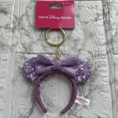 新品 未使用《ディズニー》キーチェーン カチューシャ ミニー リボン パープル