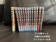チェンソーマン 1~13巻セット ブックカバー付き