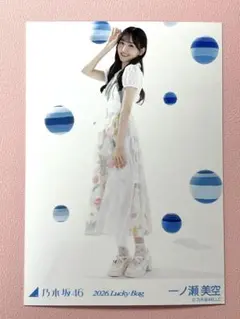 乃木坂46 一ノ瀬 美空ヒキLuckyBag 2026 生写真 カレンダー衣装