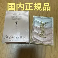 美品イヴサンローラン クチュールミニクラッチ 126 スパークリングラスト