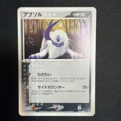 ポケモンカード アブソル セブンイレブンプロモ 034/ADV-P 8v - メルカリ