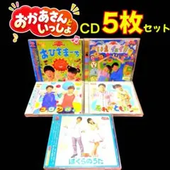 2026年最新】nhkおかあさんといっしょ ぼくのともだちの人気アイテム