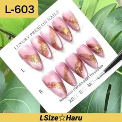 【L-603】 ちゅる艶マグネットニュアンス♡春ネイルチップ［LSize］