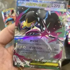 メガクチートex RR MEGA 拡張パック メガブレイブ キラ 046/063