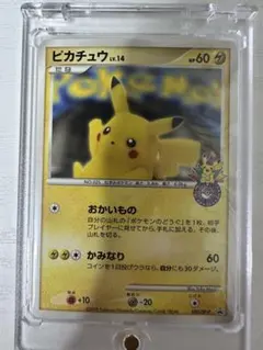 2026年最新】ピカチュウ 101/DP-P おかいもの名古屋の人気アイテム