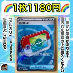 ポケパッド　SR M3 ムニキスゼロ 103/080