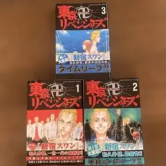 2026年最新】東京リベンジャーズ 1巻 初版の人気アイテム - メルカリ