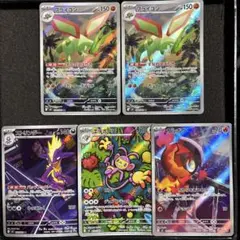 【極美品】　ポケモンカード　AR まとめ売り　セット　インフェルノx