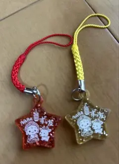 奈良 ずっ友 ストラップ 2個セット