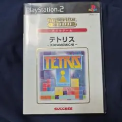 テトリス ~KIWAMEMICHI~ (PS2)