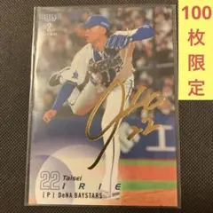 入江大生 2025年開幕戦 復帰試合 サインボール 入江大生 2025年開幕戦 復帰試合 サインボール
