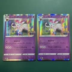 ニンフィア R S10b Pokémon GO 035/071 - メルカリ