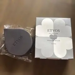 ETVOS リラクシングマッサージブラシ　ハードのサムネイル