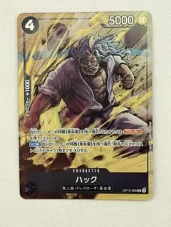 ハック プロモーションパックEX Vol.3 OP12-089 R パラレル