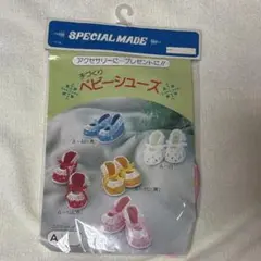 ハンドメイド　手づくりベビーシューズ