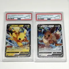 【連番】ピカチュウV ＆イーブイVスタートデッキ100 コロコロコミックver.