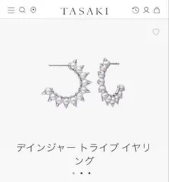 2026年最新】TASAKI デインジャー イヤリングの人気アイテム - メルカリ