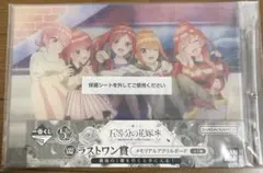 一番くじ五等分の花嫁ラストワン賞メモリアルアクリルボード