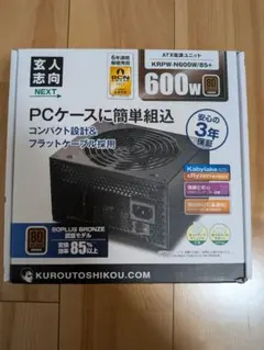 【難あり中古】玄人志向 600W ATX電源ユニット ブロンズ