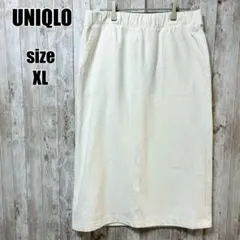 【UNIQLO】カットオフタイトスカート XL アイボリー 大きいサイズ 春 夏のサムネイル
