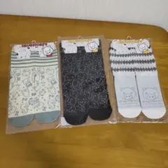 ちょっと長めの靴下３足セット