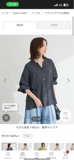 chocol raffine robe サラフレブラウス(無地)チャコールグレーのサムネイル