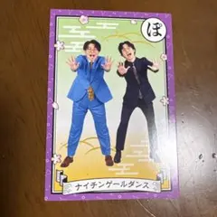よしもとコレカ 7th Edition ナイチンゲールダンス 2枚 - メルカリ