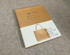 ♪新品同様　手縫いで作る革のカバン ＜即購入大歓迎＞　吉田カバン　PORTERのサムネイル
