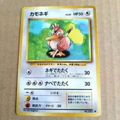 ポケモンカード 旧裏面 カモネギ 初版 マーク無し - メルカリ