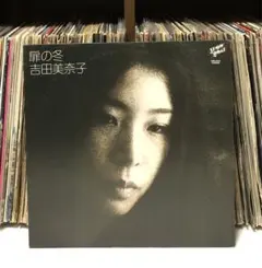 2026年最新】LP 扉の冬 吉田美奈子の人気アイテム - メルカリ