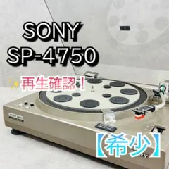 2026年最新】SONY ps-4750の人気アイテム - メルカリ