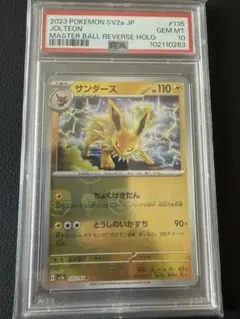 サンダース ⭐︎ ゴールドスター プレイヤーズ プロモ psa10 サンダース ⭐︎ ゴールドスター プレイヤーズ プロモ psa10