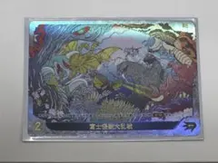 ゴジラカードゲーム】富士怪獣大乱戦【PRSP】BP01-076 大会優勝賞品