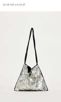 ZARA シルバー メタリック ビーズ ハンドバッグ ザラ キラキラ バッグ ZARA キラキラ ビーズバッグ - メルカリ