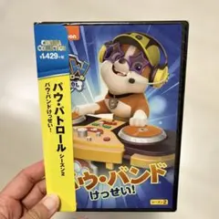 2026年最新】パウパトロール dvdの人気アイテム - メルカリ