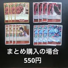 ワンピースカード 師弟 R 赤 まとめ シャンクス 覇王色の覇気 ジンベエ