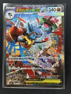 【傷有】メガルカリオex SAR PSA10 メガブレイブM1L 088/063
