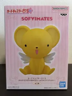 カードキャプターさくら おおきなSOFVIMATES おすわりケロちゃん