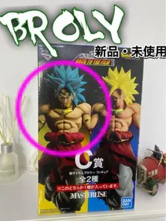 2026年最新】一番くじ ブロリー c賞の人気アイテム - メルカリ