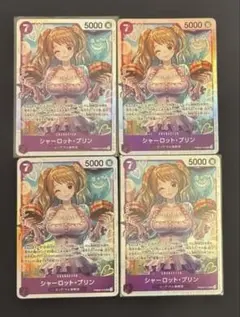 【まとめ割】シャーロット・プリン(prb02-010)SR 4枚セット
