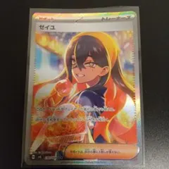 2026年最新】ゼイユ SARの人気アイテム - メルカリ