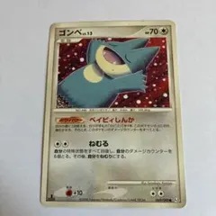 ゴンベ 069/090 Pt2 時の果ての絆 こみやトモカズ - メルカリ