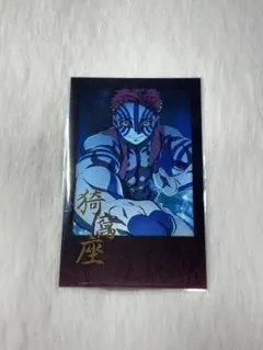 鬼滅の刃 ダイニング 箔押しチェキ風ブロマイド お楽しみくじ 猗窩座