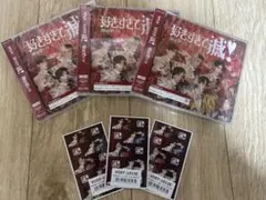 【新品未開封】 M!LK 爆裂愛してる 好きすぎて滅 VOS盤　3枚セット