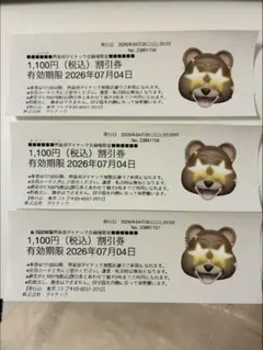 2026年最新】ナック 株主優待の人気アイテム - メルカリ