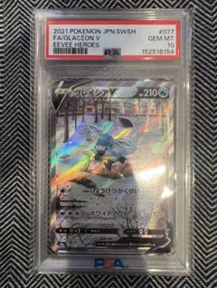 2026年最新】グレイシアV SR psa10の人気アイテム - メルカリ