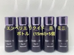 一時特別SALE＊ メナード エンベリエ　ナイトクリーム　ミニボトル　５個セット SALE＊ メナード エンベリエ ナイトクリーム ミニボトル 5個セット