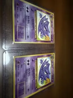 ポケモンカード 旧裏ゴースト 2枚セット