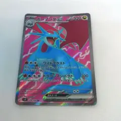 ボーマンダ ex sr ボーマンダex SRの値段と価格推移【ポケカ】 | ポケカレッジ