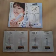 エリクシール　リフトモイスト　高機能エイジングケア　しっとりタイプ　サンプル